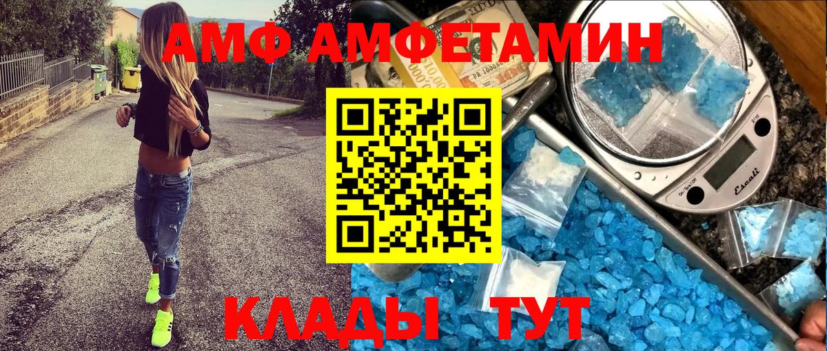 Амфетамин 97% Алейск