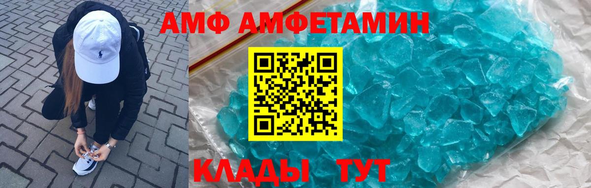 Амфетамин  Вход с VPN  Алейск  Amphetamine VHQ 