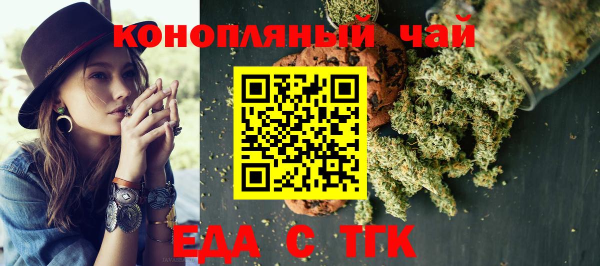 Алейск  Еда ТГК марихуана  Вход с VPN 