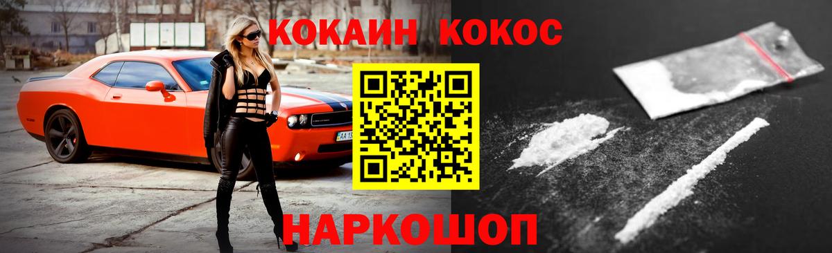 Cocaine Боливия Алейск