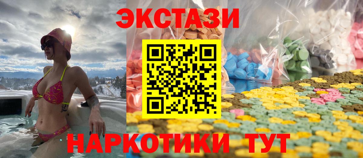 как найти   Ecstasy  Вход с VPN  Ecstasy Punisher  Алейск 