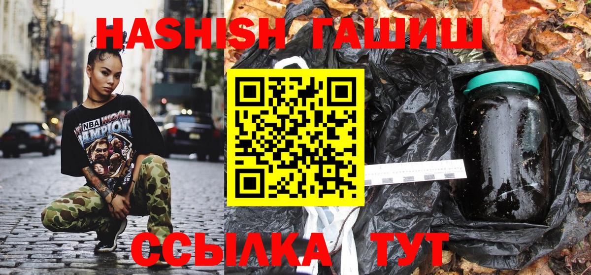Гашиш Premium Алейск