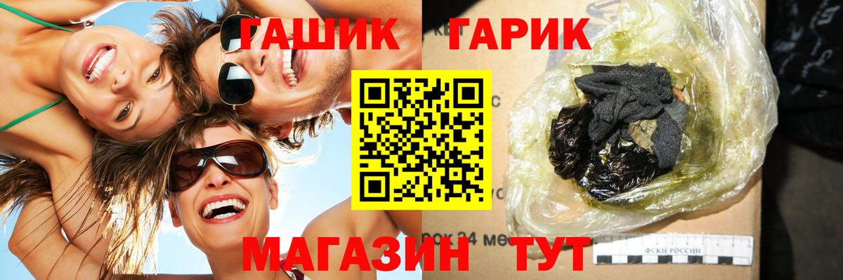 ГАШ ice o lator  купить   Вход с VPN  Алейск  ГАШ Premium 