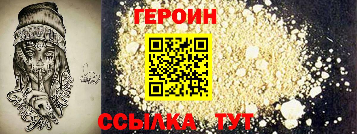 Алейск  Героин Heroin  Вход с VPN 