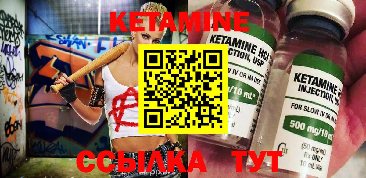 Алейск  КЕТАМИН VHQ  КЕТАМИН VHQ  Вход с VPN 