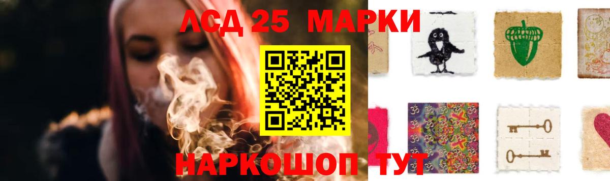 LSD-25 экстази кислота  Вход с VPN  ЛСД экстази ecstasy  Алейск 