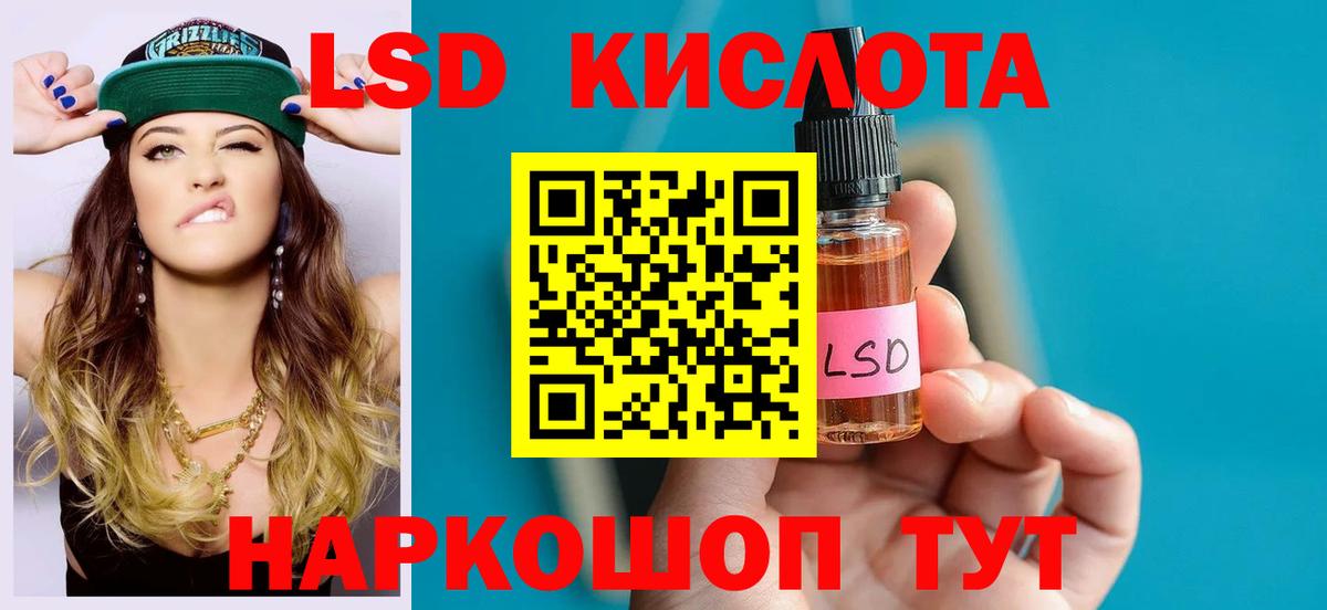 ЛСД экстази ecstasy Алейск