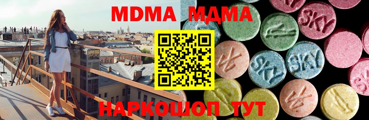 Алейск  MDMA Molly  МДМА crystal  Вход с VPN 