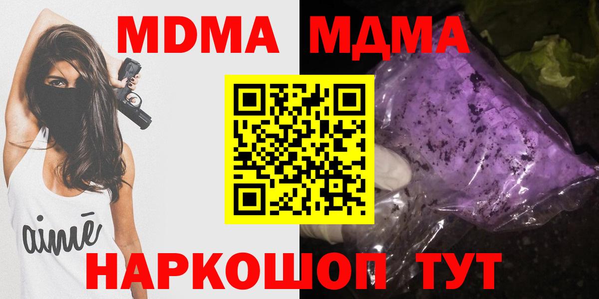 MDMA молли Алейск