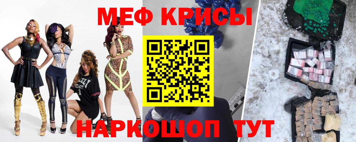 МЯУ-МЯУ  Меф  где купить наркотик  Вход с VPN  МЯУ-МЯУ mephedrone  МЯУ-МЯУ кристаллы  Алейск 