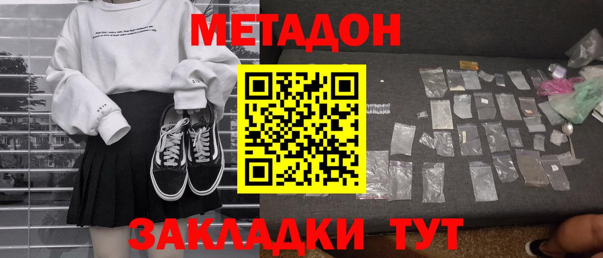 Метадон белоснежный  Вход с VPN  omg ССЫЛКА  МЕТАДОН мёд  Алейск 