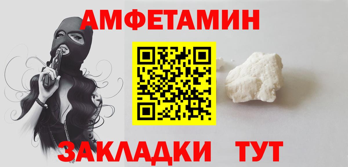 МЕТАМФЕТАМИН мет  МЕТАМФЕТАМИН  МЕТАМФЕТАМИН мет  Алейск  Вход с VPN 