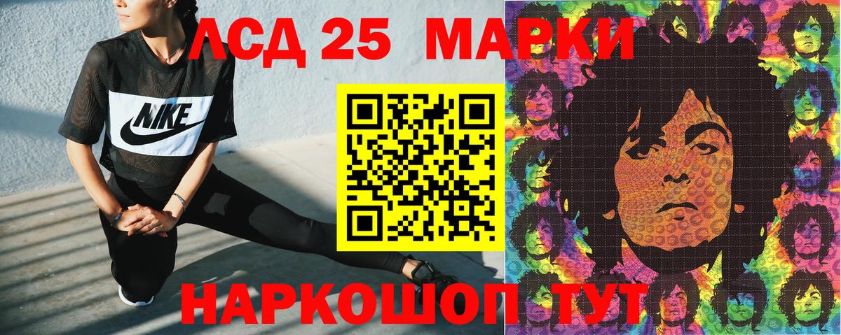 Марки 25I-NBOMe 1500мкг Алейск